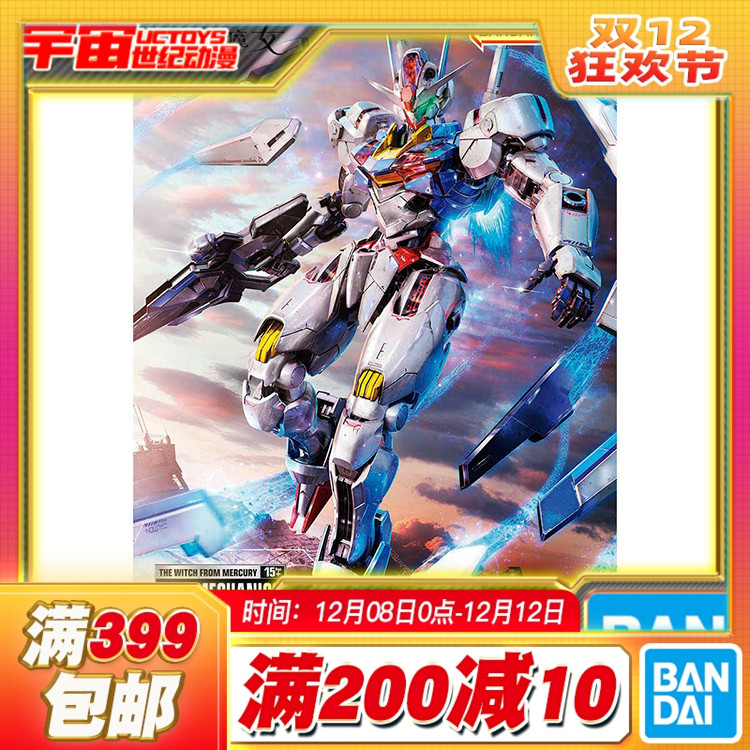 现货 万代 FM 1/100 风灵高达 水星的魔女 FULL MECHANICS 拼装