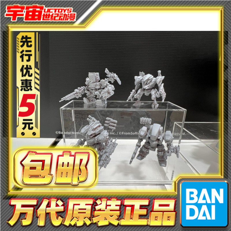 先行预定包邮 万代 食玩 装甲核心 6 境界天火 收藏 Q版摆件手办