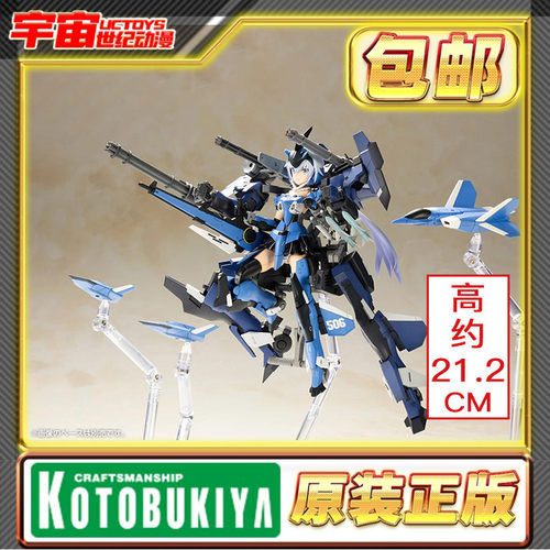 现货 寿屋 FAG机甲少女短剑XF-3 机娘 动力服 FG119 拼装模型