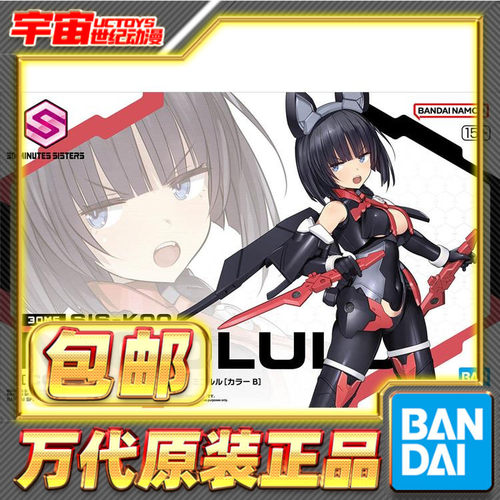现货包邮 万代 30MS SIS-K00 米可露露 配色B 机娘 拼装模型