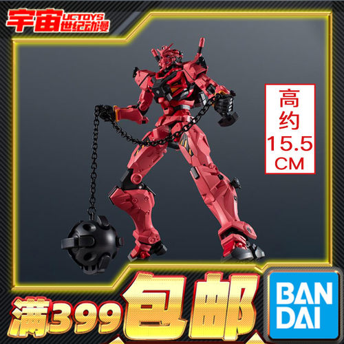 现货包邮 万代 GUNDAM UNIVERSE GU 红高达 G夸克斯 跨时 可动