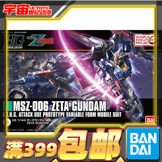 现货 万代 HGUC 1/144 Z高达 新生版 ZETA GUNDAM 拼装模型 模玩/动漫/周边/娃圈三坑/桌游 高达模型专区 原图主图