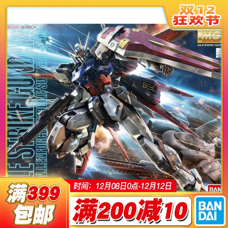 强袭拼装模型万代空战型强袭高达