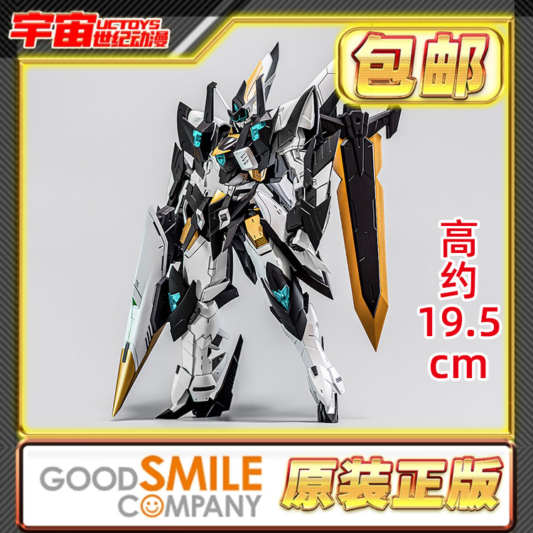 包邮 GSC MODEROID SIDE:GR Arklaud NAOKI 拼装模型
