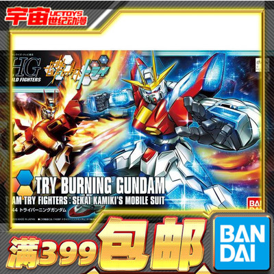 现货 万代 拼装 HGBF 1/144  28 敢达创战者TRY 三一创战燃烧高达