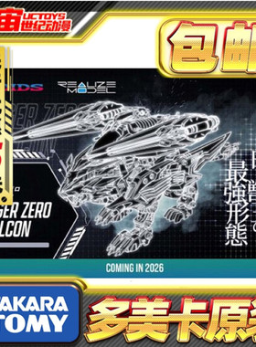 先行预定包邮 TakaraTomy T-SPARK 索斯 RMZ 猎鹰 零式长牙狮拼装