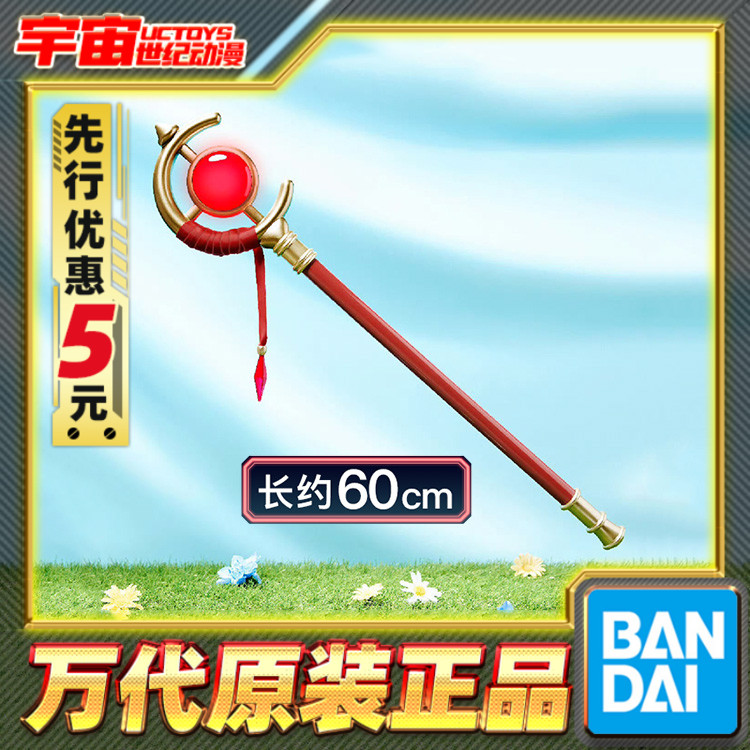 先行预定 万代 PB 葬送的芙莉莲 芙莉莲的杖 台词BGM