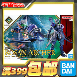 现货 万代 30MF 30ML 幻想 罗萨 弓箭手 紫色 拼装模型