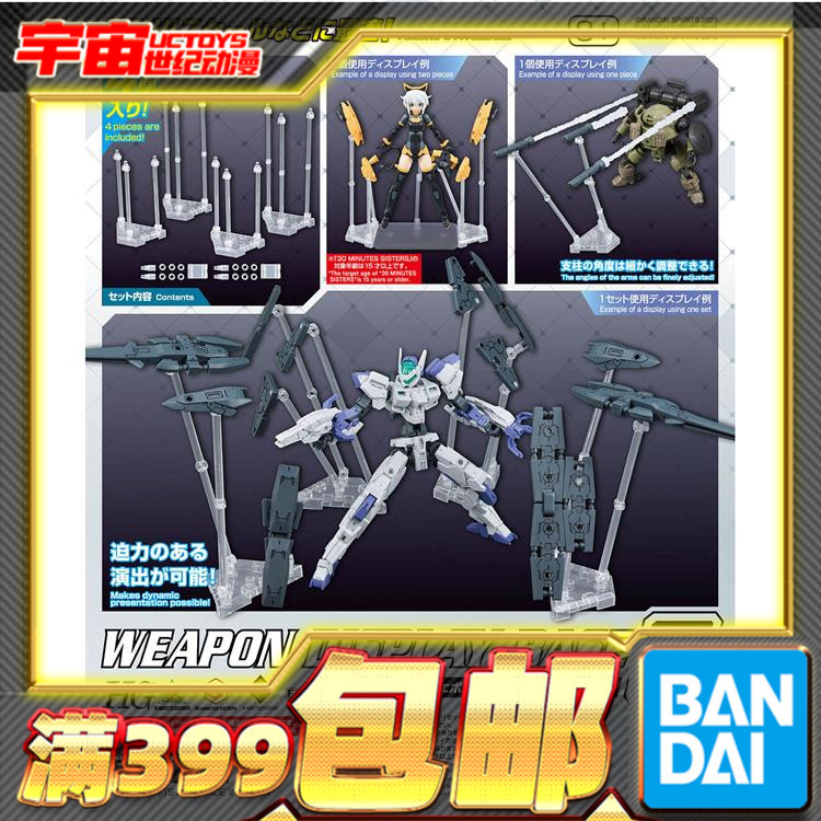 现货 万代 武器展示底座01 支架 地台 HG RG 适用 拼装图片