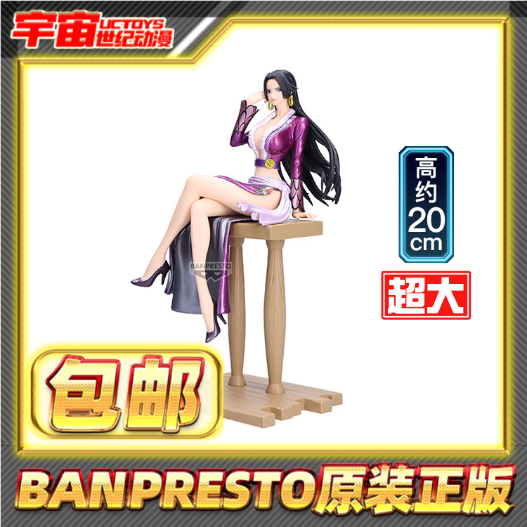 预定包邮眼镜厂 海贼王 GRANDLINE JOURNEY 女帝 波雅汉库克 景品