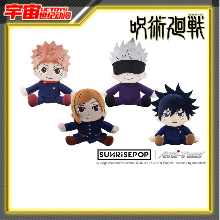 SUNRISEPOP 咒术回战正版周边 动漫毛绒人偶 虎杖悠仁宿傩真人