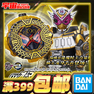 现货 万代 PB DX 假面骑士ZIO 时王 逢魔时王 表盘 联动配件