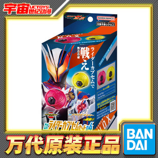 现货 万代 DX 假面骑士ZEZTZ ZZZ 二骑 枪械 野狼 梦胶囊套装