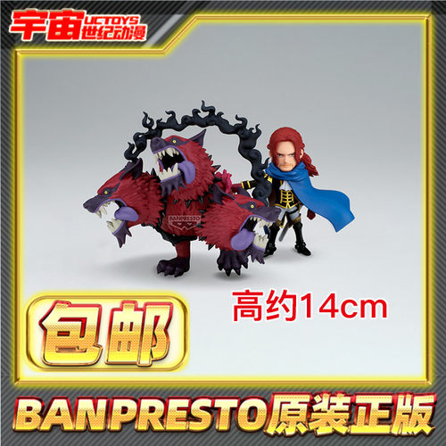 预定包邮 眼镜厂 海贼王 WCF SP 夏姆洛克 特别版 景品 手办