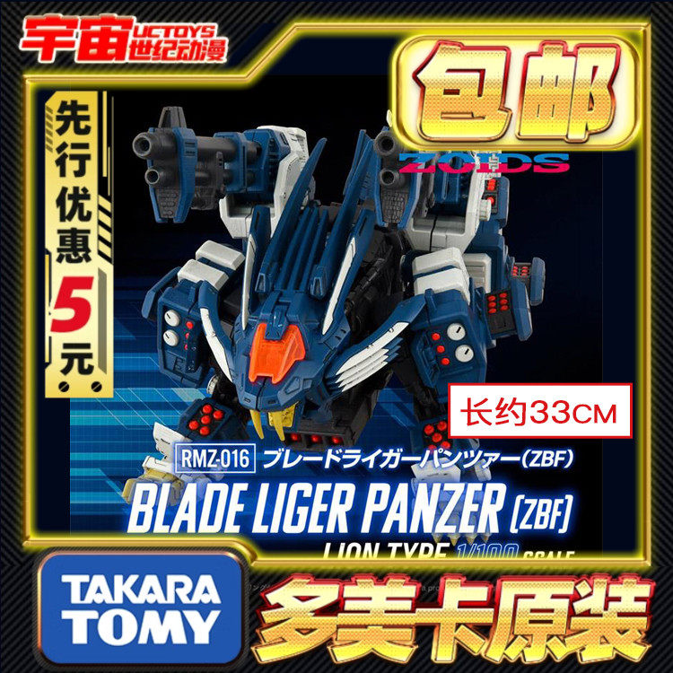 先行预定包邮 TakaraTomy T-SPARK 索斯 RMZ-016炮装超重剑长牙狮