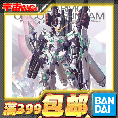 现货万代拼装全武装独角兽高达