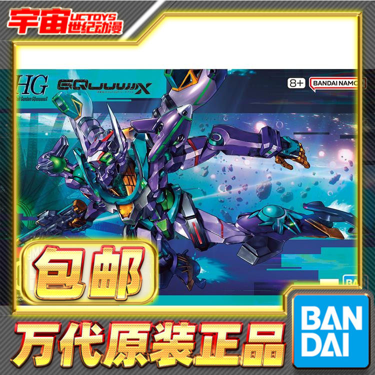 现货 万代 HG 1/144 高达G夸克斯 跨时 GFreD 基弗列德 拼装模型