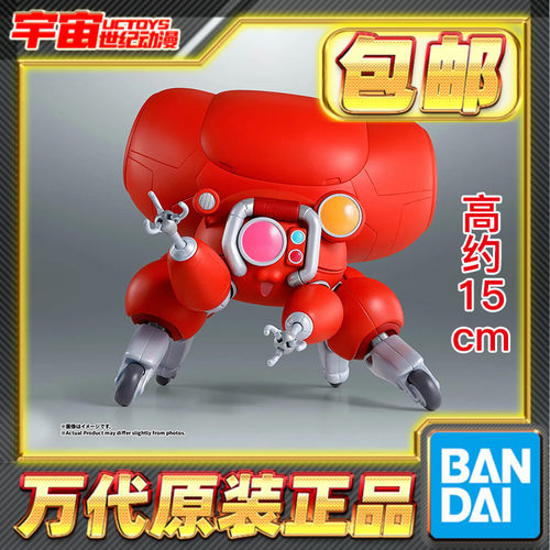 预定 万代 Robot魂 R魂 攻壳机动队 塔奇克马 新动画版 可动成品