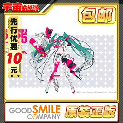 先行预定包邮 GSC GSR piapro 初音未来 赛车初音 2025 应援 手办