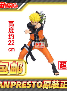 预定包邮 眼镜厂 火影忍者 Grandista 漩涡鸣人 72系列 景品