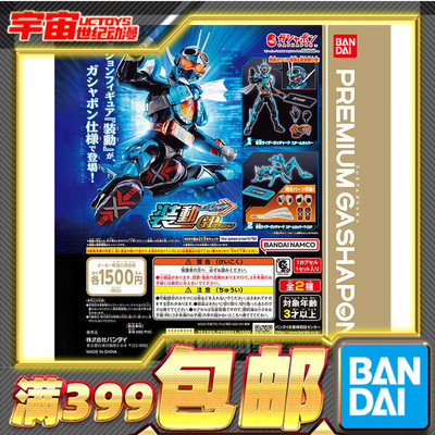 万代装动2023新假面骑士