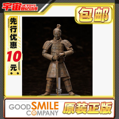 先行预定包邮 Max Factory MF freeing 兵马俑 桌上美术馆 可动