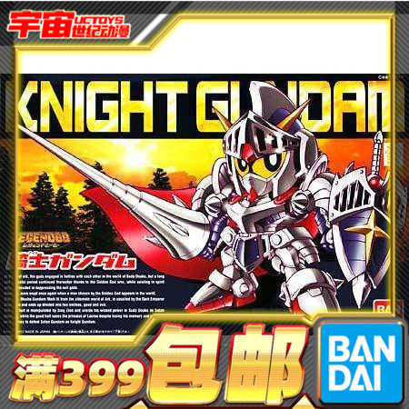 现货 万代 高达 拼装 模型  LEGEND BB 骑士高达 SD高达 BB战士