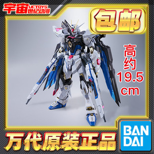 预定包邮 万代 Metal Build MB 强袭自由高达 SEED 重生版 成品