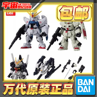 重奏F91高达赫维刚海瑟斯雷 万代再版 MSE08重装 扭蛋 预定 包邮