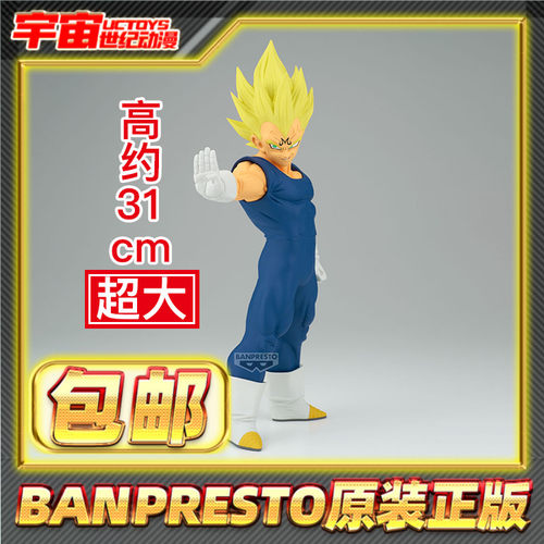 包邮 眼镜厂 Grandista 龙珠Z 魔人贝吉塔 比达 景品手办