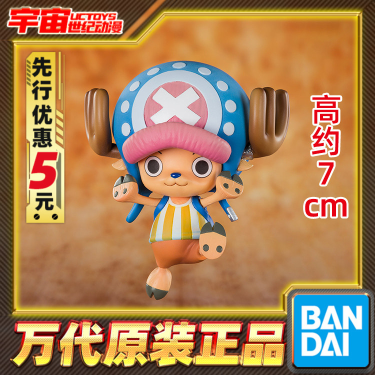 先行预定 万代 Figuarts ZERO FZ 乔巴 海贼王 鱼人岛 成品手办