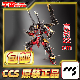 现货包邮 CCSTOYS 国创机甲模型铁魄 天元突破 红莲螺岩 合金成品