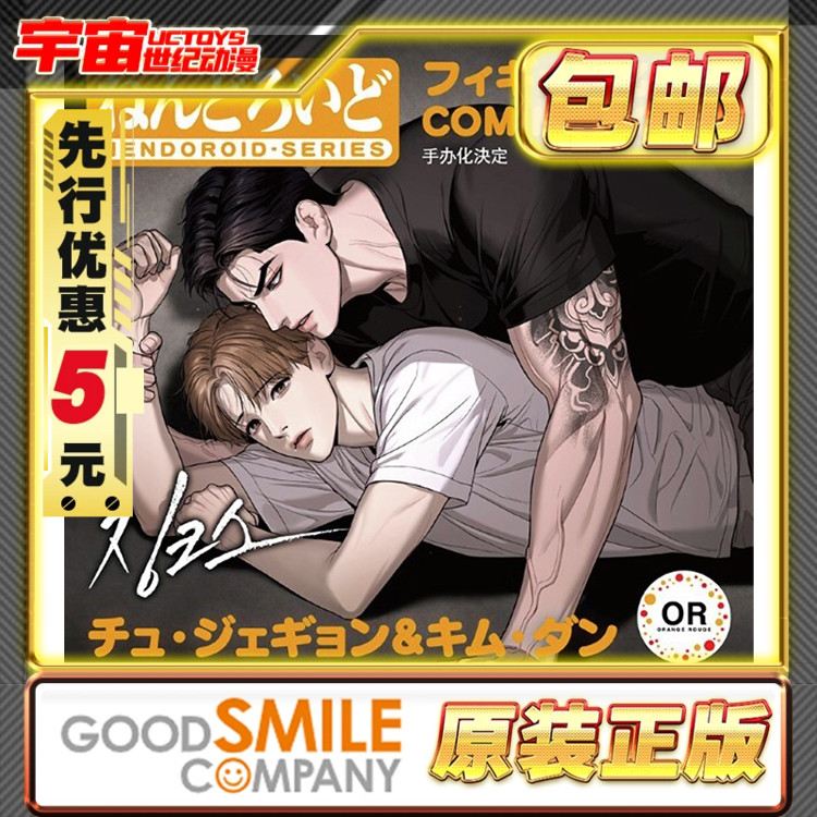 先行预定包邮 GCS 粘土人 OR 周在景 金亶 魔咒Jinx Q版