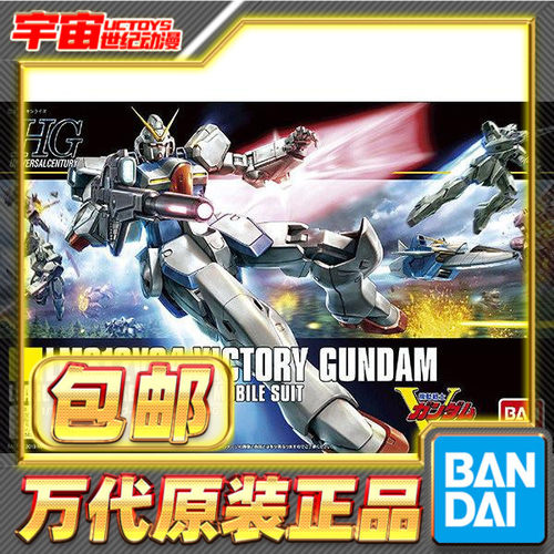 现货包邮 万代 HGUC 165 1/144 LM312V04 VICTORY 胜利 V高达拼装