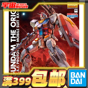 现货 万代 高达 拼装 MG 1/100 RX-78高达 GTO版 元祖 头号玩家