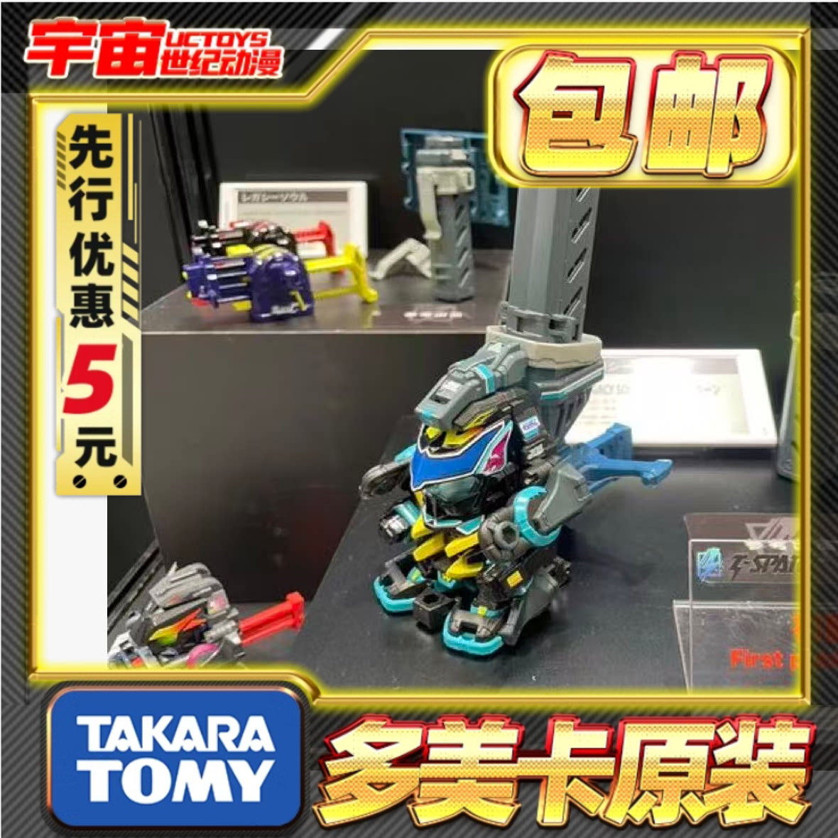 先行预定包邮 TakaraTomy T-SPARK 爆球连发 os飞龙号 弹珠人