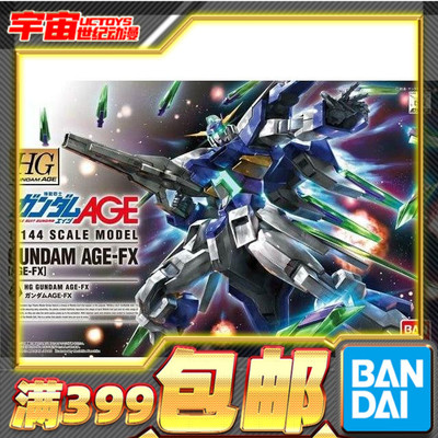 万代拼装AGE27最终形态模型