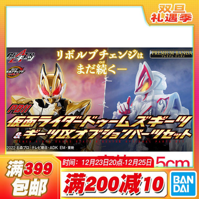 现货 万代 PB RCF 假面骑士geats 极狐 神裁极狐 金色 可动手办