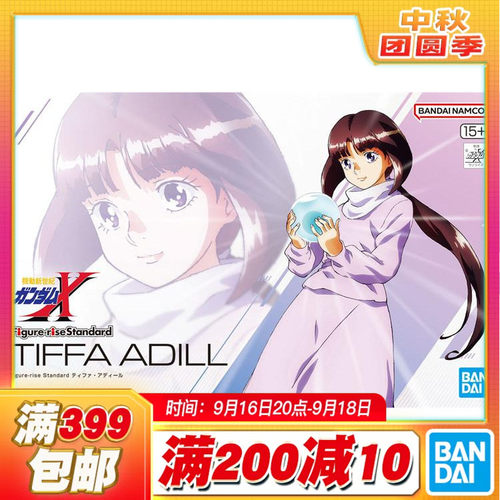 现货 万代 Figure-rise Standard FRS蒂珐 蒂法 亚迪尔 高达X