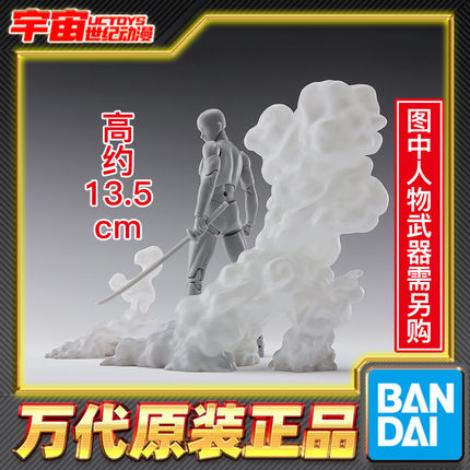 预定 万代 魂EFFECT系列 白色 烟雾 蒸气 配件 特效件 SHF适用