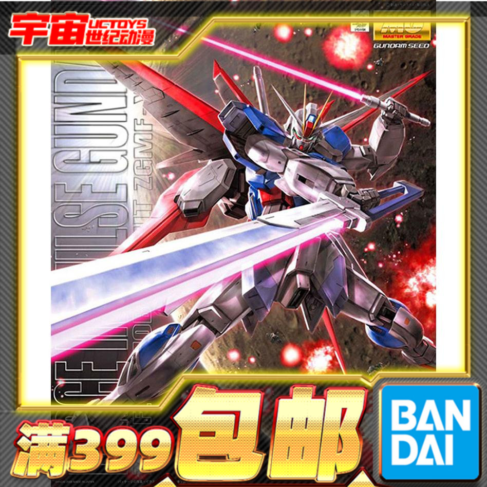 现货万代拼装模型威力空战脉冲