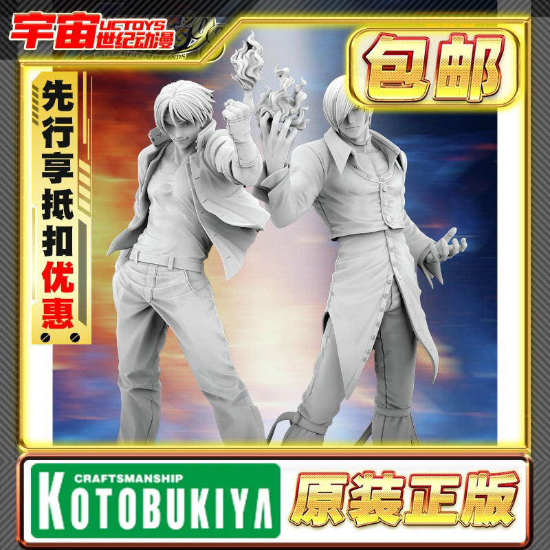 先行预定 寿屋 SNK 拳皇98 拳王 草薙京 八神庵 手办