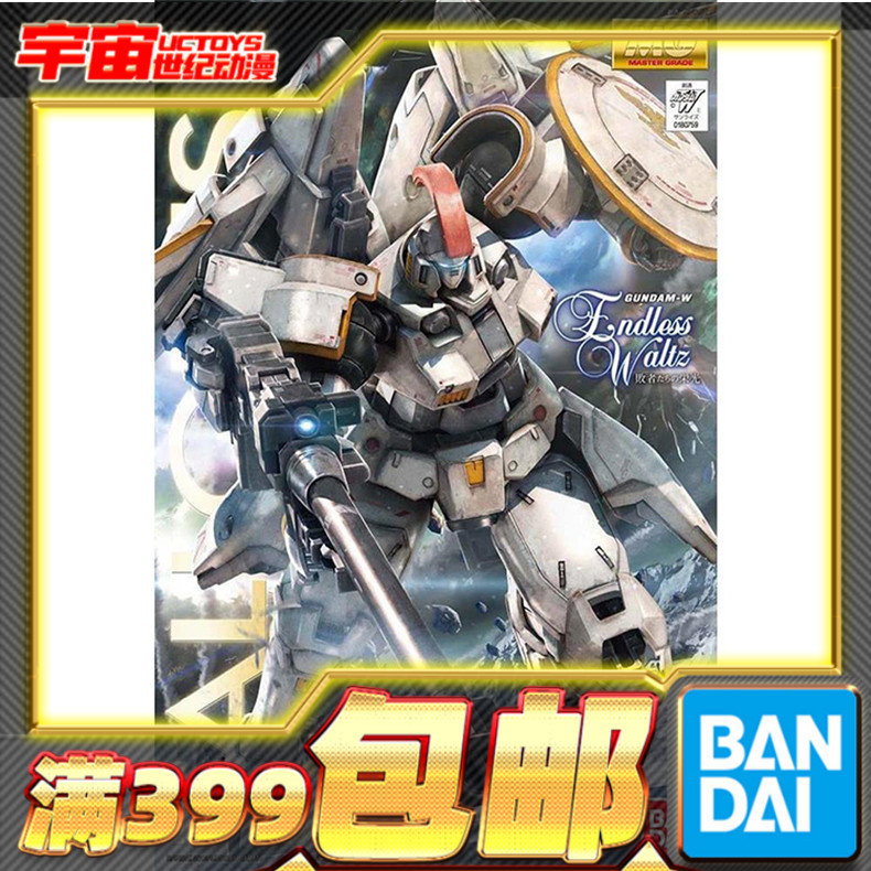 现货万代mg鲁基ew拼装模型