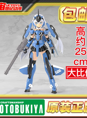 现货 寿屋 GRANDE SCALE 大比例 机娘 短剑 FG167 拼装模型