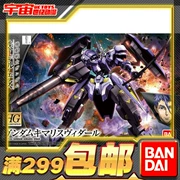 Bandai Gundam Lắp ráp mô hình HG 1/144 Tin Mengli Vidal Gundam Gundam - Gundam / Mech Model / Robot / Transformers