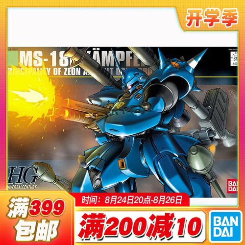 万代高达拼装模型HGUC