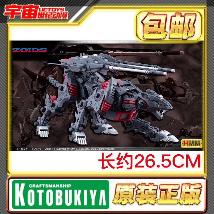 现货 寿屋 ZOIDS 索斯机械兽 闪电猎豹阿帕因专用机 ZD192 拼装