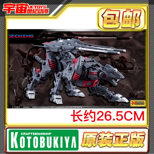 现货 寿屋 ZOIDS 索斯机械兽 闪电猎豹阿帕因专用机 ZD192 拼装