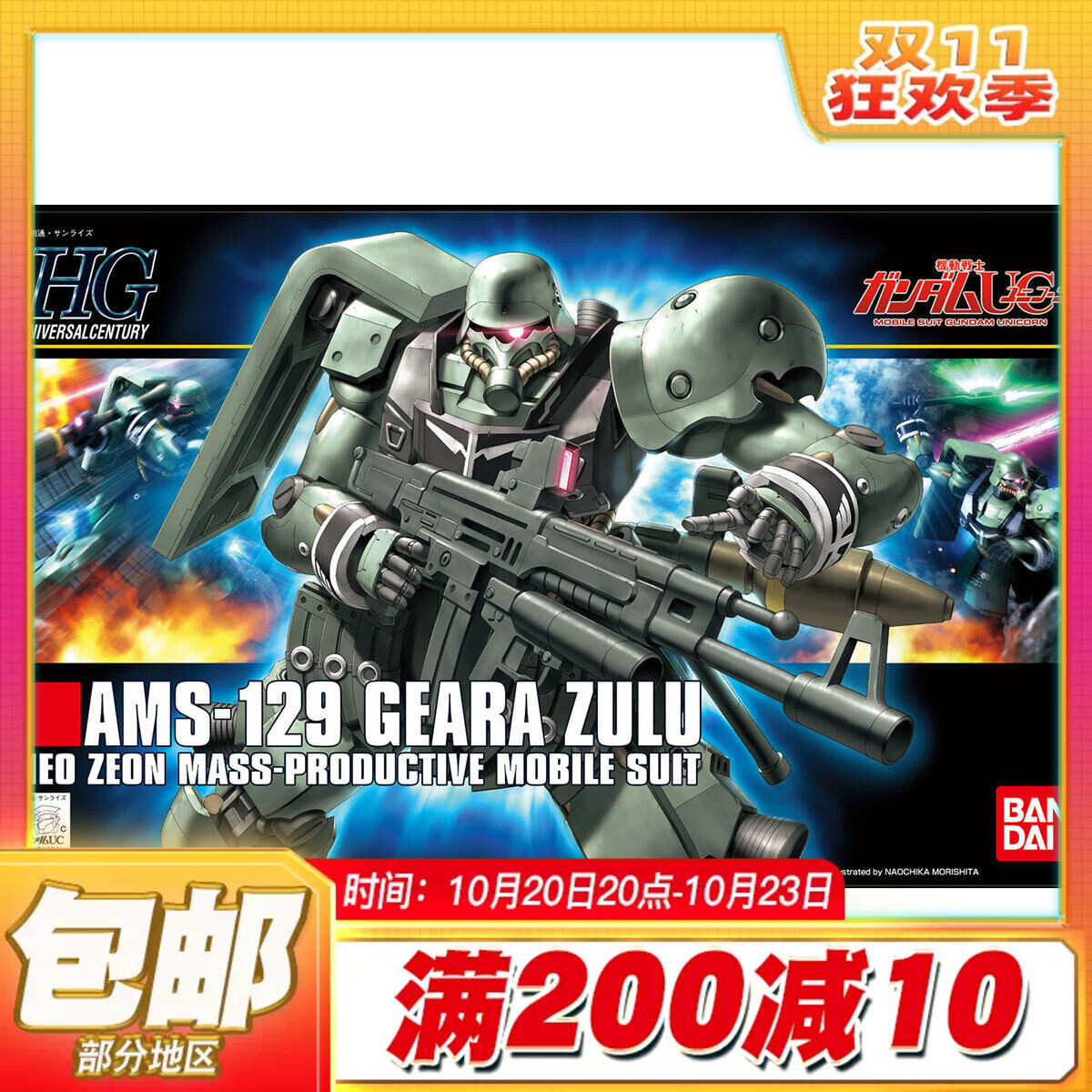 现货包邮 万代 HGUC 102 1/144 基拉祖鲁 居勒.祖鲁 拼装模型
