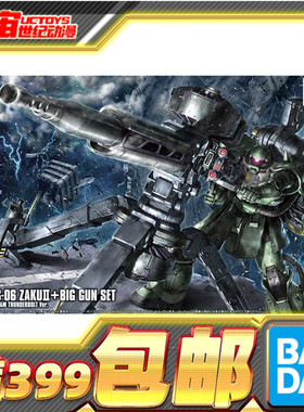 现货 万代 HG 雷霆宙域 动画版配色 绿扎古大枪大炮 高达拼装模型